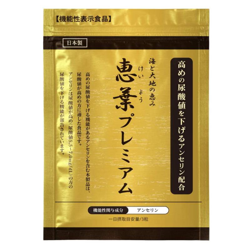 恵葉プレミアム画像