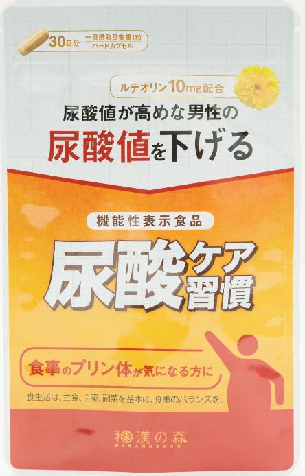 尿酸ケア習慣 画像